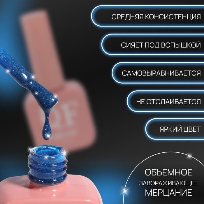 Гель лак для ногтей «NEON GLOW», 3-х фазный, 10 мл, LED/UV, цвет синий (15)