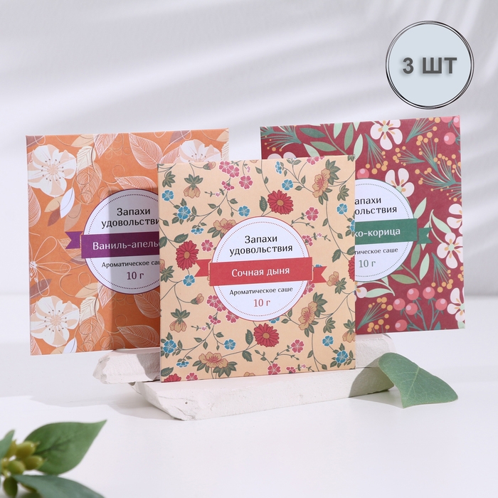 Саше ароматическое Саше ароматическое "Запахи удовольствия Ассорти ароматов", 3в1, вес 10г, 10х10,5 см