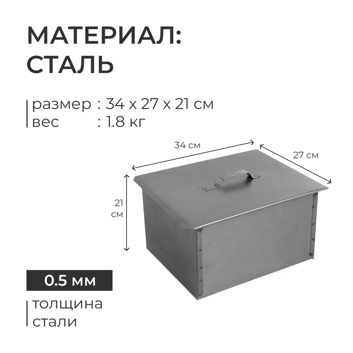 Коптильня «Фиеста», двухъярусная, 34х27х21 см Коптильня «Фиеста», двухъярусная, 34х27х21 см