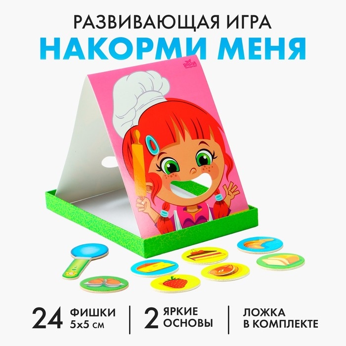 Развивающая игра «Накорми меня» (2 основы+ ложка+ 24 элемента) Развивающая игра «Накорми меня» (2 основы+ ложка+ 24 элемента)