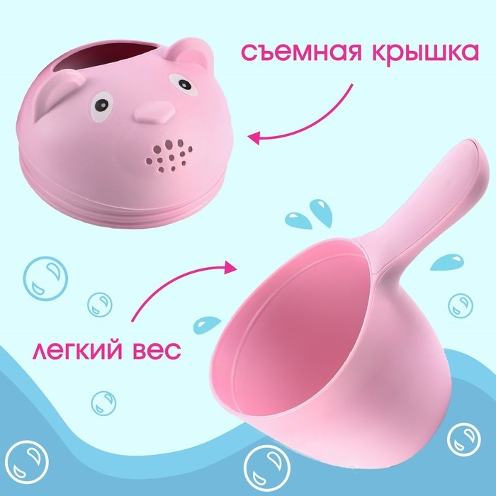 Ковш пластиковый для купания и мытья головы, детский банный ковшик «Мишка», 600 мл., с леечкой, цвет розовый Ковш пластиковый для купания и мытья головы, детский банный ковшик «Мишка», 600 мл., с леечкой, цвет розовый