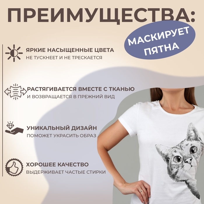 Термотрансфер «Любопытный кот», 14 × 22,3 см, цена за 1 штуку Термотрансфер «Любопытный кот», 14 × 22,3 см, цена за 1 штуку