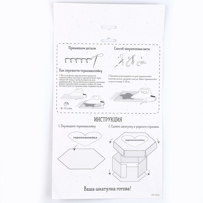 Набор для создания шкатулки из фетра «Волшебная зайка» с термонаклейкой Набор для создания шкатулки из фетра «Волшебная зайка» с термонаклейкой