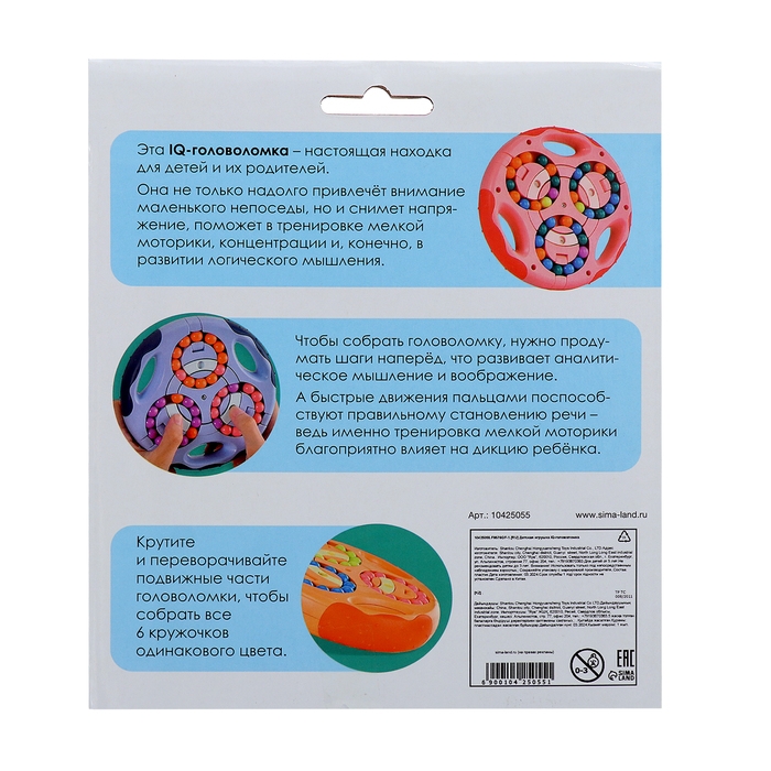 Развивающая игра «IQ-головоломка», 5+ Развивающая игра «IQ-головоломка», 5+