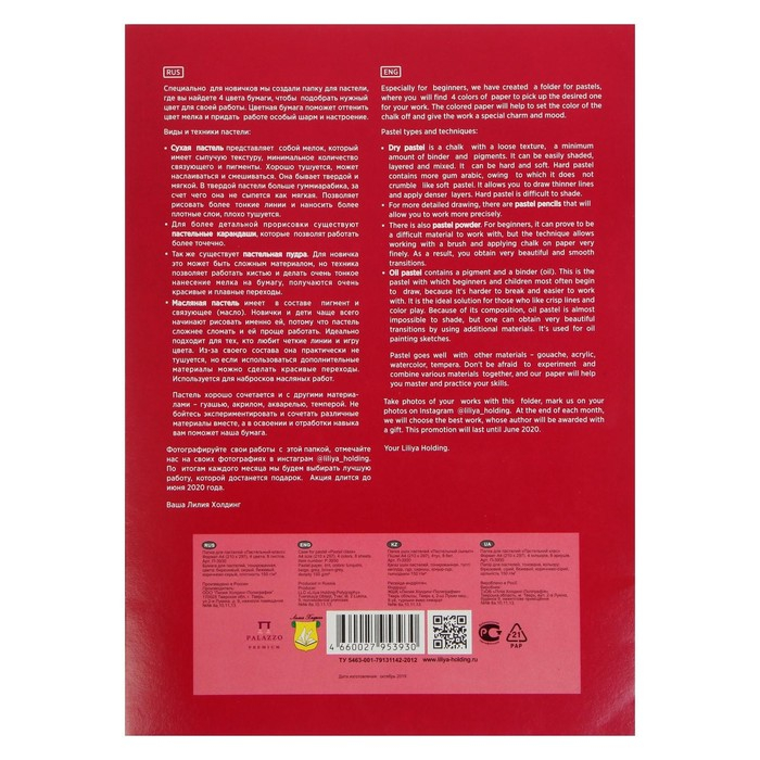 Бумага для пастели А4, 8 листов, 4 цвета  Бумага для пастели А4, 8 листов, 4 цвета "Пастельный класс", 150 г/м², в папке