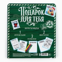 Подарочный набор новогодний, смешбук и восковые мелки «Сказочного Нового года»