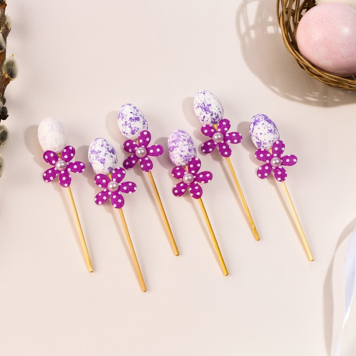 Шпажки яйцо цветочек фиолетовый, набор 6 шт. Шпажки яйцо цветочек фиолетовый, набор 6 шт.