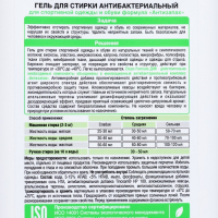 Жидкое средство для стирки Clean home «Антизапах», гель, для спортивных тканей и обуви, 1 л