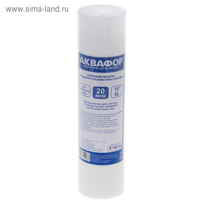 Картридж сменный Картридж сменный "Аквафор" 10"SL, d=60/250 cм, 20 мкм, для холодной воды
