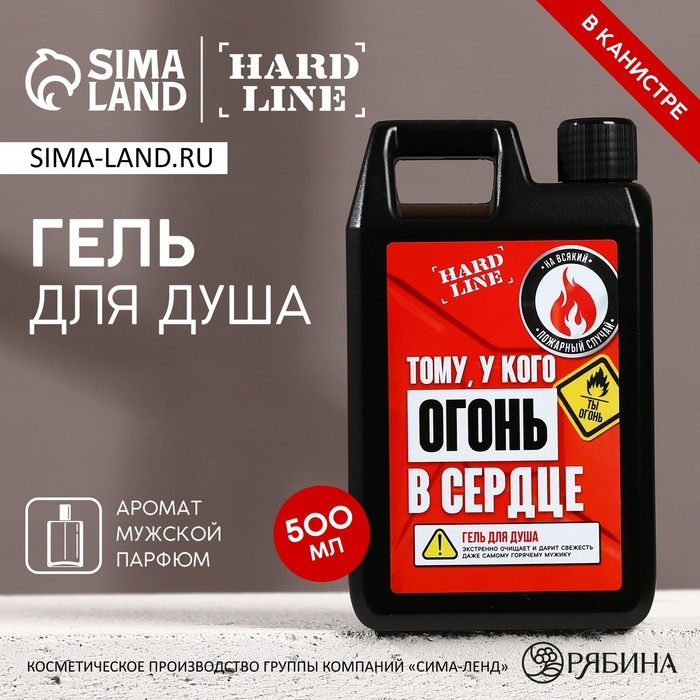 Гель для душа «Тому, у кого огонь в сердце», 500 мл, HARD LINE Гель для душа «Тому, у кого огонь в сердце», 500 мл, HARD LINE