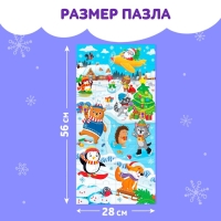 Пазлы двусторонние 8 в 1 «Новогодние забавы», 32 детали