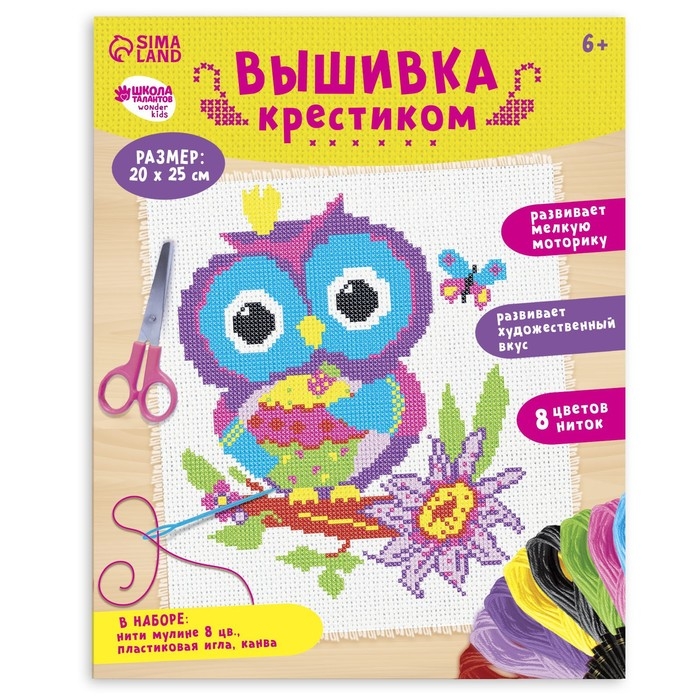 Вышивка крестиком для детей «Сова и бабочка», набор для творчества, 25 х 20 см Вышивка крестиком для детей «Сова и бабочка», набор для творчества, 25 х 20 см