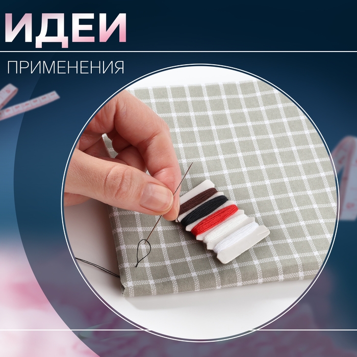 Швейный набор «Армейский», 34 предмета