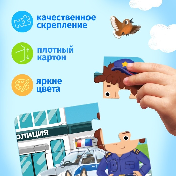 Пазлы 4 в 1 «Важные профессии», 4, 6, 9, 12 элементов