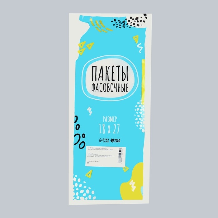 Набор пакетов фасовочных 18 х 27 см, 8 мкм, 600 шт Набор пакетов фасовочных 18 х 27 см, 8 мкм, 600 шт