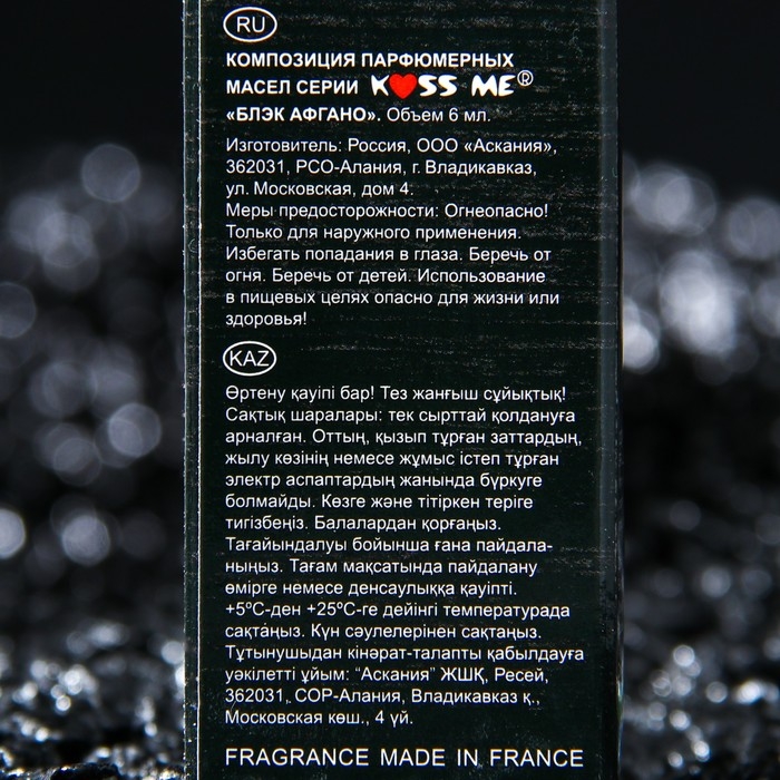 Парфюмерное масло мужское Black Afgano, 6 мл Парфюмерное масло мужское Black Afgano, 6 мл