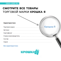 Комфортер «Кисуня»