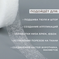 Паутинка клеевая, 1,5 см, 15 ± 1 м, цвет белый