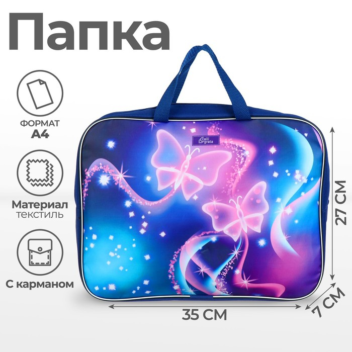 Папка с ручками текстильная А4, 350 х 270 х 70 мм, Calligrata Папка с ручками текстильная А4, 350 х 270 х 70 мм, Calligrata "Бабочки"