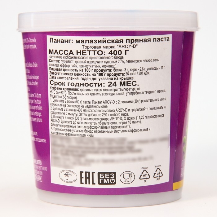 Малазийская пряная паста  Малазийская пряная паста "AROY-D" 400 г