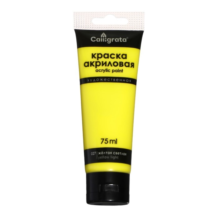 Краска акриловая матовая в тубе 75мл CALLIGRATA, КМ027, Желтый светлый, пантон 394С Краска акриловая матовая в тубе 75мл CALLIGRATA, КМ027, Желтый светлый, пантон 394С