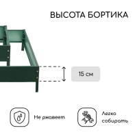Клумба оцинкованная, 2 яруса, 50 × 50 см, 100 × 100 см, h = 30 см, зелёная, «Квадро», Greengo