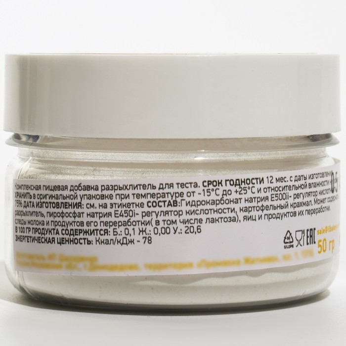 Пекарский порошок ( Baking Powder) 50 г Пекарский порошок ( Baking Powder) 50 г