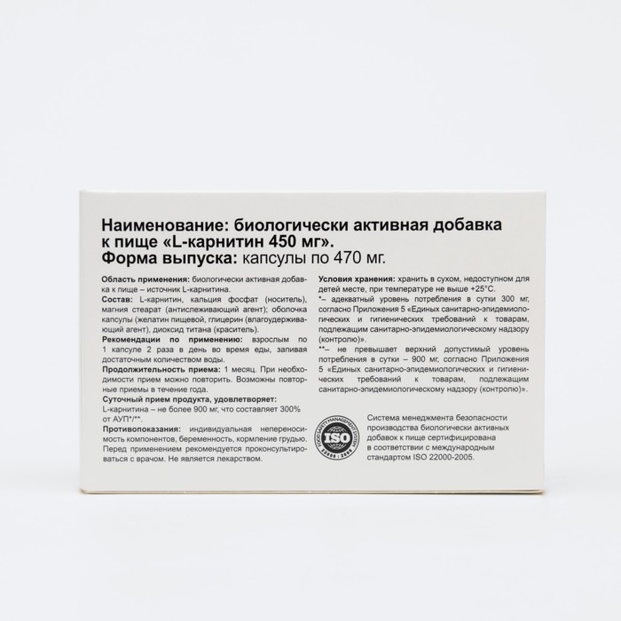 L-Карнитин Миролла, 30 капсул по 450 мг L-Карнитин Миролла, 30 капсул по 450 мг