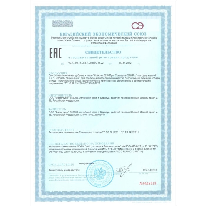 Коэнзим Q10, 60 капсул по 0,5 г Коэнзим Q10, 60 капсул по 0,5 г