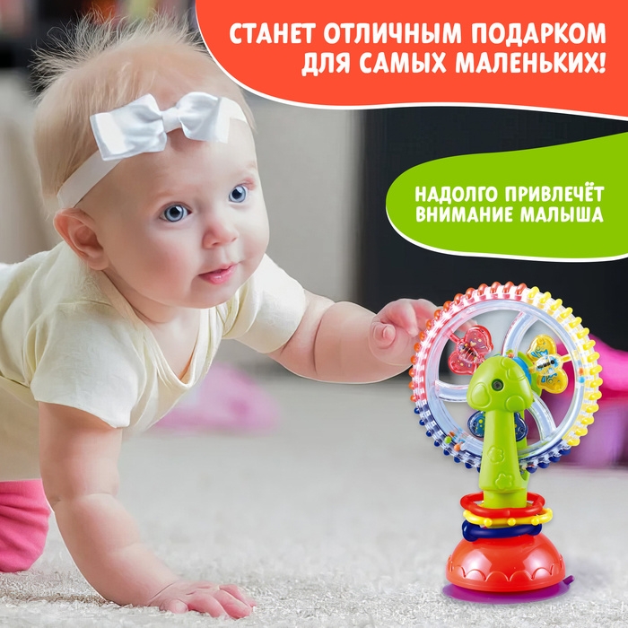 Развивающая игрушка «Радужное колёсико», на присоске Развивающая игрушка «Радужное колёсико», на присоске
