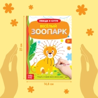 Набор многоразовых книг с маркером «Напиши и сотри. Тренируем мелкую моторику» 2 шт. по 12 стр.