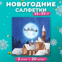 Новый год. Салфетки бумажные New Line Fresco Новогодняя сказка, 2 слоя, 33*33 см, 20 листов
