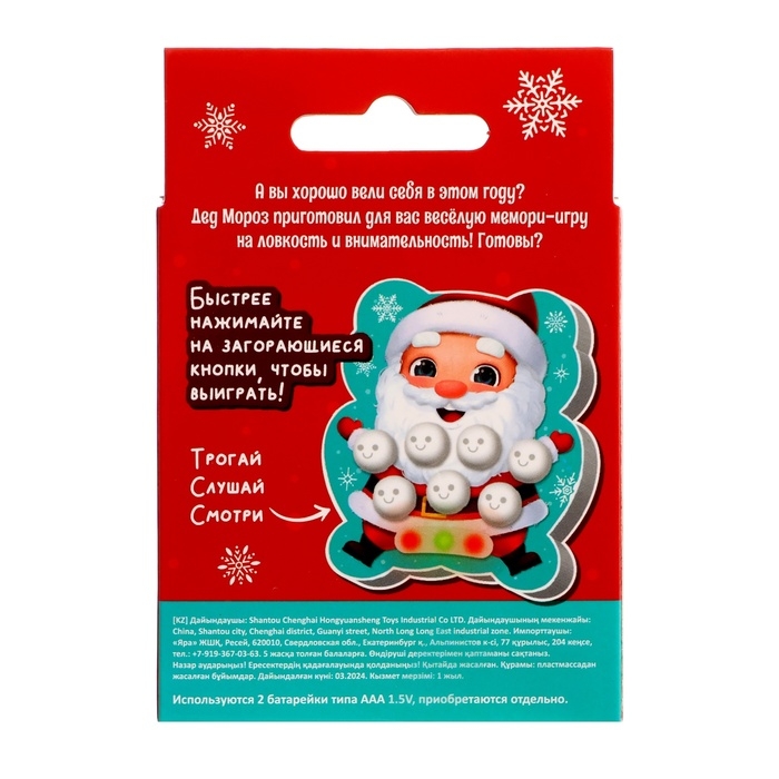 Настольная игра «Лови и нажимай», 1 игрок, 5+ Настольная игра «Лови и нажимай», 1 игрок, 5+