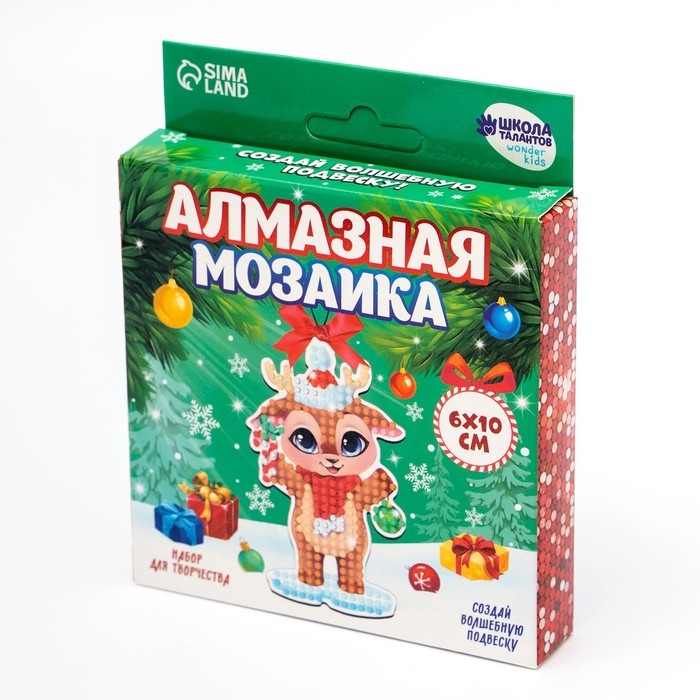Алмазная мозаика на новый год с частичным заполнением для детей на подвеске ««Оленёнок», новогодний набор для творчества