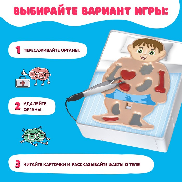 Настольная игра «Весёлая анатомия», работает от батареек, от 1 игрока, 5+ Настольная игра «Весёлая анатомия», работает от батареек, от 1 игрока, 5+