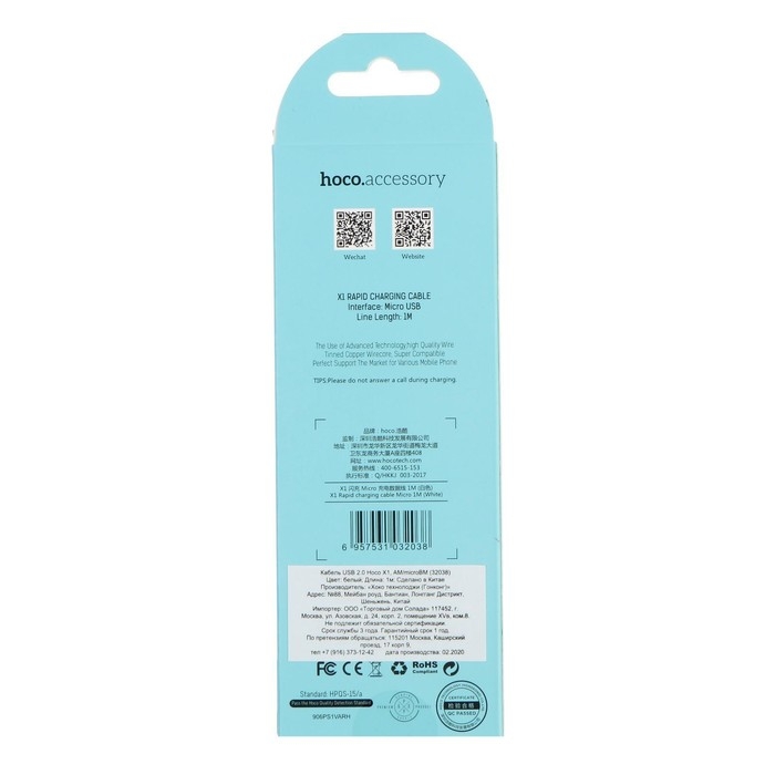 Кабель Hoco X1, microUSB - USB, 2.4 А, 1 м, белый