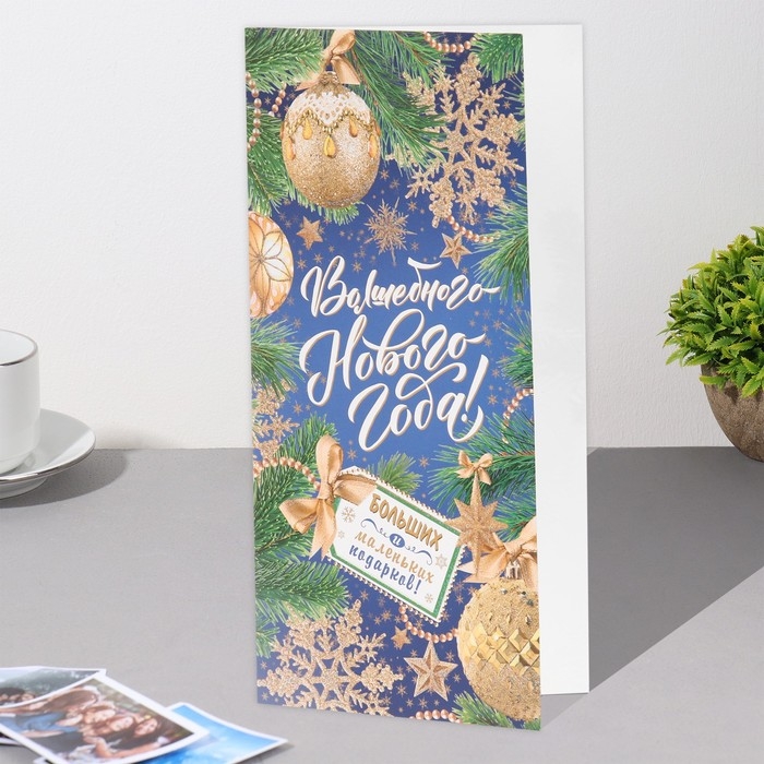 Открытка-евро Открытка-евро "Волшебного Нового Года!" глиттер, конгрев, ветки ели, 10,5х21,5 см