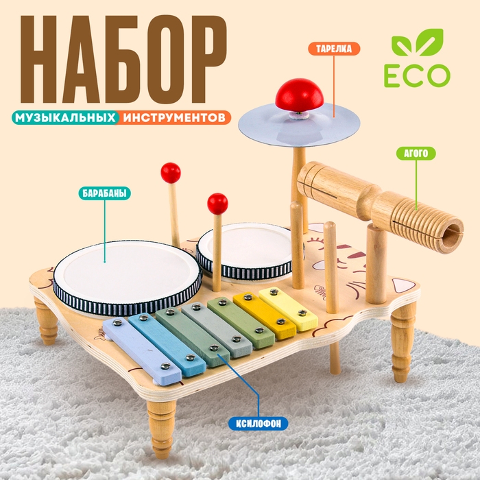 Набор музыкальных инструментов «Яркая музыка» 31 × 26 × 28 см Набор музыкальных инструментов «Яркая музыка» 31 × 26 × 28 см