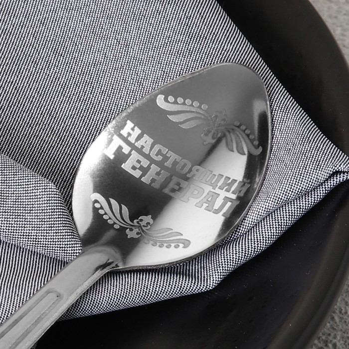 Ложка чайная с гравировкой «Настоящий генерал», на подарочной открытке, 3 х 14 см. Ложка чайная с гравировкой «Настоящий генерал», на подарочной открытке, 3 х 14 см.