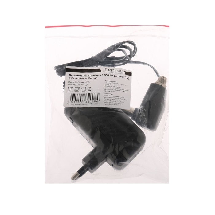 Блок питания антенный  Блок питания антенный "Сигнал", 12 В, 100 мА, штекер TV, с F разъёмом