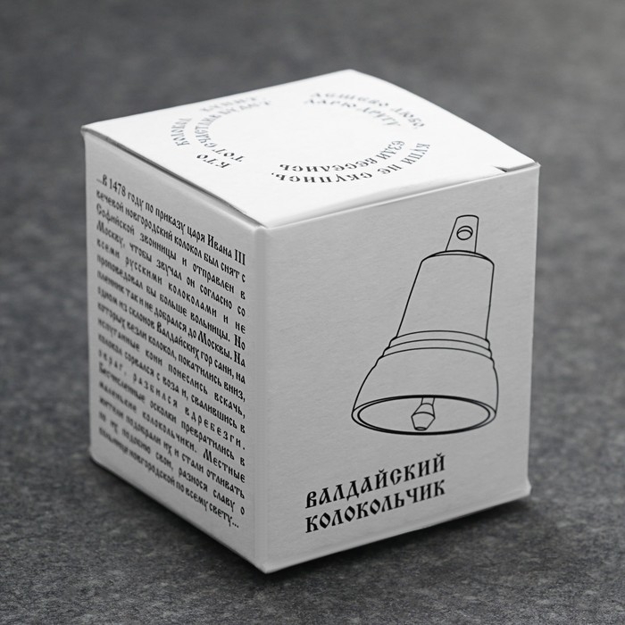 Валдайский колокольчик  Валдайский колокольчик "На удачу" №2, полированный, d - 3.5 см