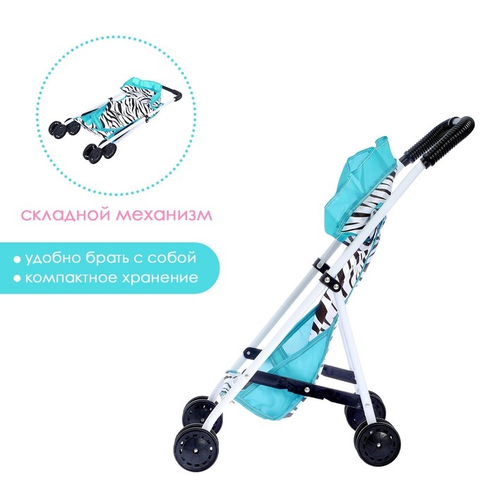 Коляска для кукол, летняя «Зебра», металлический каркас Коляска для кукол, летняя «Зебра», металлический каркас