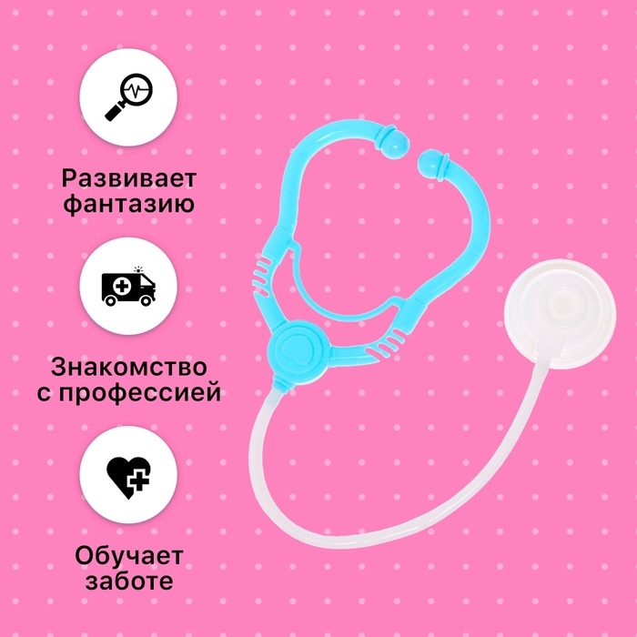 Набор доктора «Терапевт», 5 предметов, МИКС Набор доктора «Терапевт», 5 предметов, МИКС