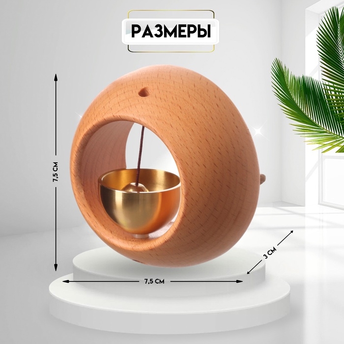 Колокол магнитный бук  Колокол магнитный бук "Круглый" 7,5х7,5х3 см