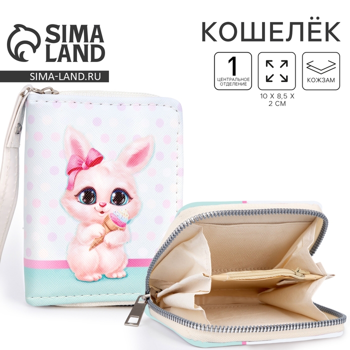 Кошелёк детский «Зайка» 10х8.5х2 см, голубой