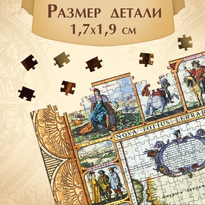 Пазл «Карта мира», 1000 деталей Пазл «Карта мира», 1000 деталей