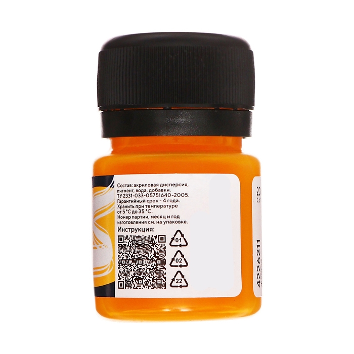 Краска по стеклу витражная ЗХК Decola, 20 мл, жёлтая, 4226211 Краска по стеклу витражная ЗХК Decola, 20 мл, жёлтая, 4226211