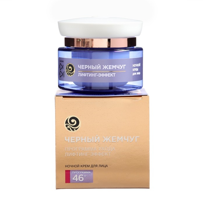 Крем Чёрный жемчуг «Самоомоложение», ночной, от 46 лет, 50 мл Крем Чёрный жемчуг «Самоомоложение», ночной, от 46 лет, 50 мл