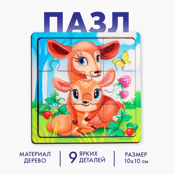 Пазл «Олениха и оленёнок», 9 деталей Пазл «Олениха и оленёнок», 9 деталей