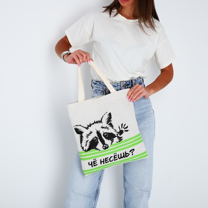 Шопер Что несёшь? без молнии, без подклада, цвет бежевый Шопер Что несёшь? без молнии, без подклада, цвет бежевый